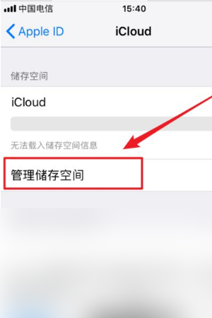 iCloud是什么？