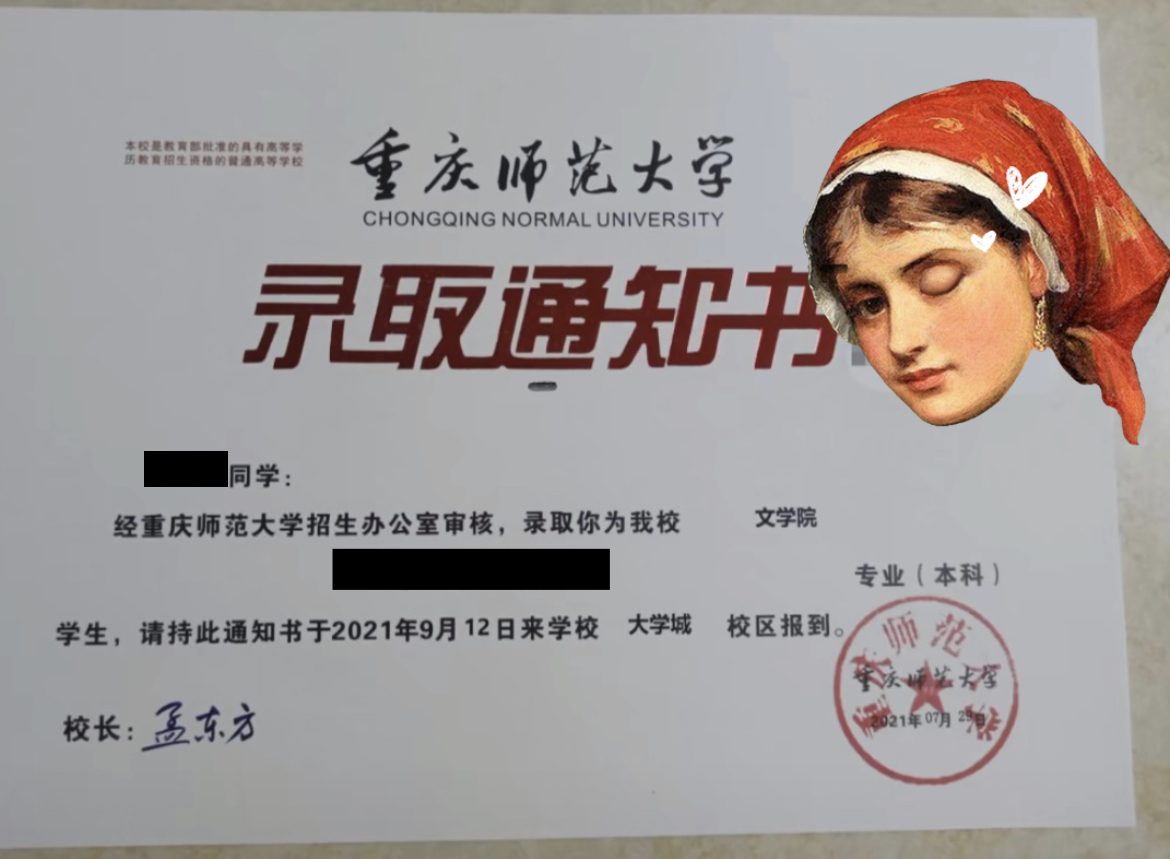 重庆师范大学怎么样