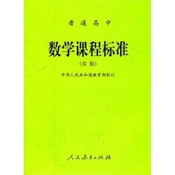 课程标准与教学大纲有哪些主要区别？