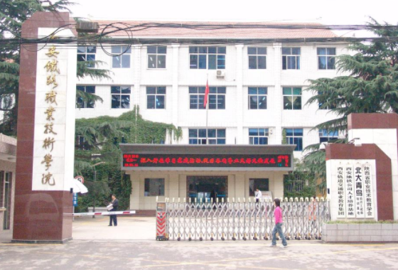 铁路学校有哪些学校