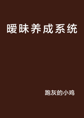 有本小说的剧情是男主意外获得系统异能获得积分，这本小说是什么名字？