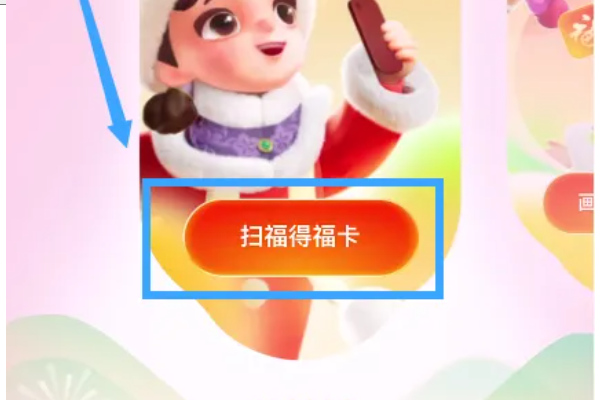 支付宝五福怎么获得