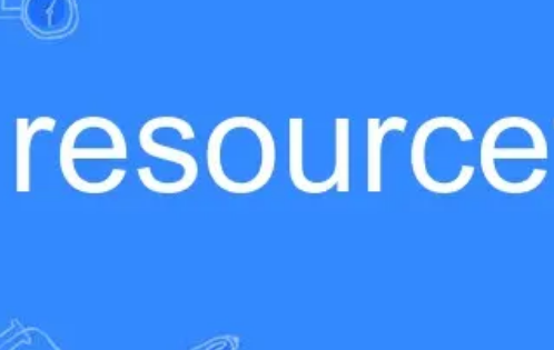 resource是什么意思