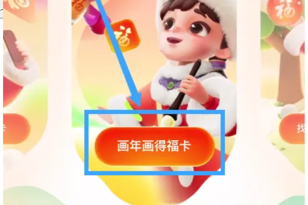 支付宝五福怎么获得