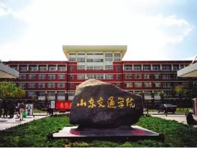 山东交通学院长清校区占地面积