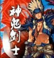 《神鬼剑士》txt全集下载