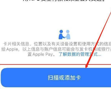 苹果手机nfc怎么添加门禁卡