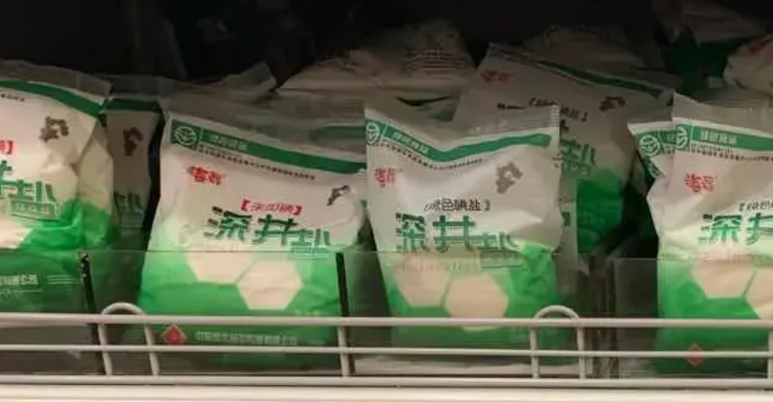 食用盐加碘好还是不加碘好