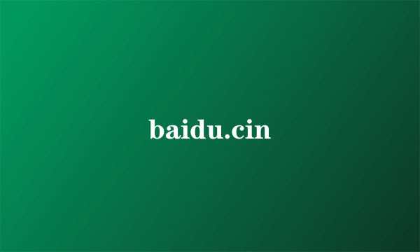 baidu.cin