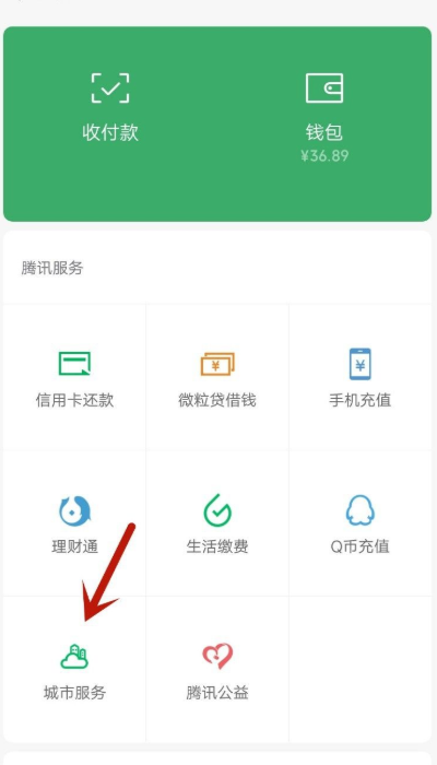 社保卡怎么查询