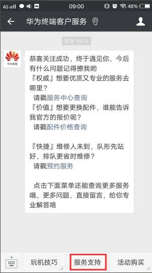 华为Mate10手机在设置里搜索不到WLAN热点是怎么回事?