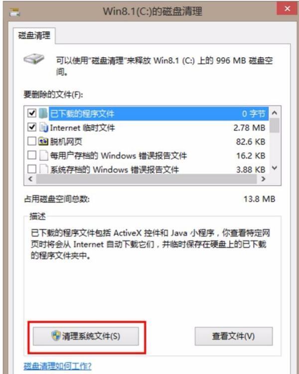 windows安装临时文件可以删除吗