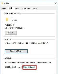 win10怎么进入已共享的电脑