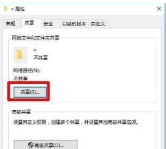 win10怎么进入已共享的电脑