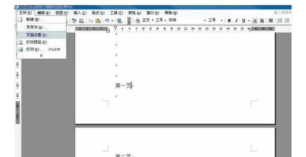 奇数页页眉来自偶数页页眉怎么设置