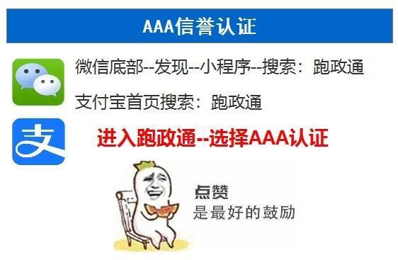 3A认证是什么？