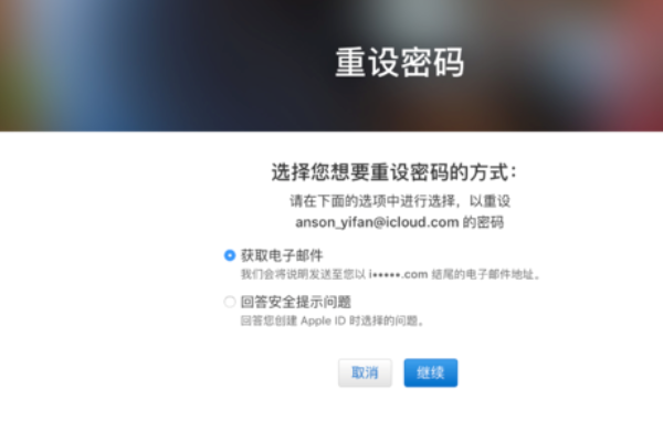 idmi来自con重置密码