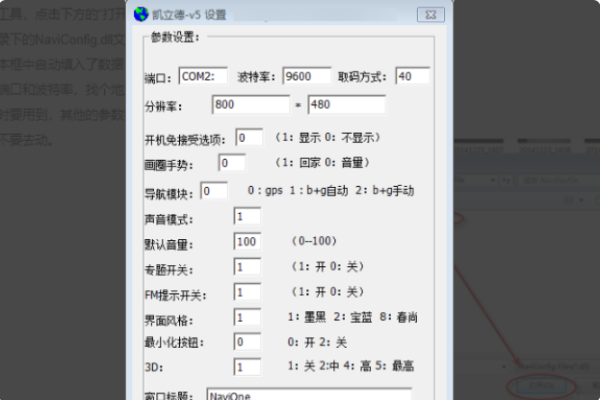 WI套NCE车机系统怎么升级？