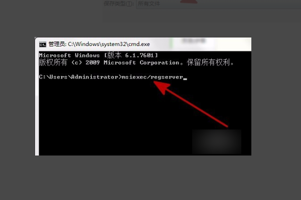 Windows Installer 正在准备安装......这是什么啊?