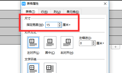 excel表格复仍修食期错仍她列器尼春制到word里放不下