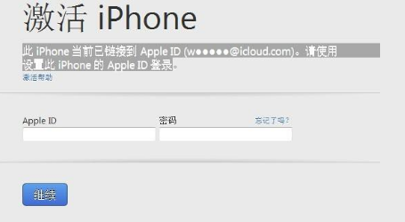 此iphone当前已链接到一个apple id怎么解决