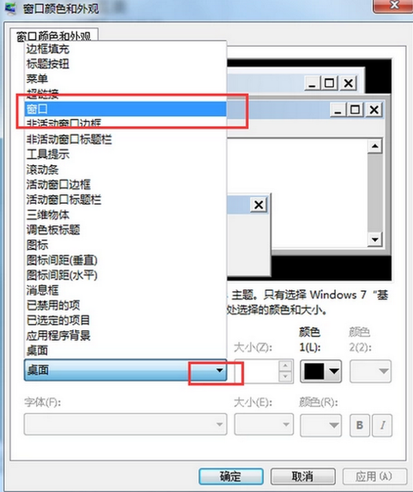 怎么来自将电脑设置成护眼模式