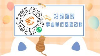 直属单位盐许意职参其编全体和下属单位有什么区别