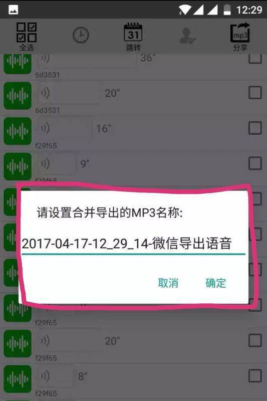 怎么把微信收藏中的语音导出来吗