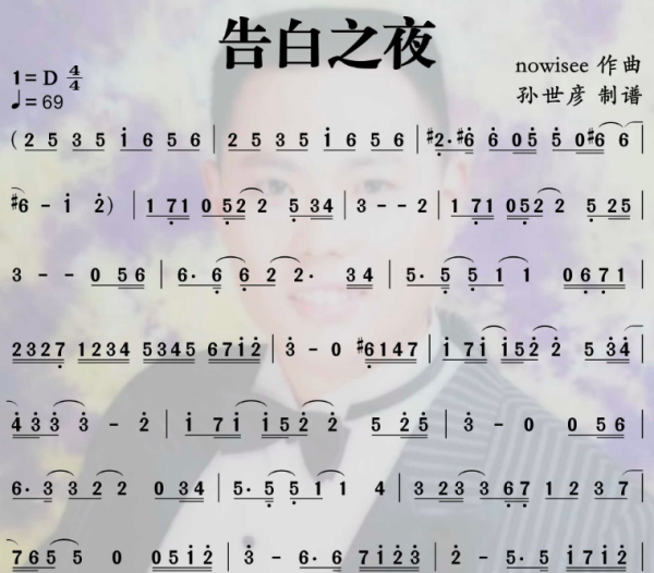 在倍福比执头大材印线求《告白之夜》数字每简谱