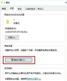 win10怎么进入已共享的电脑