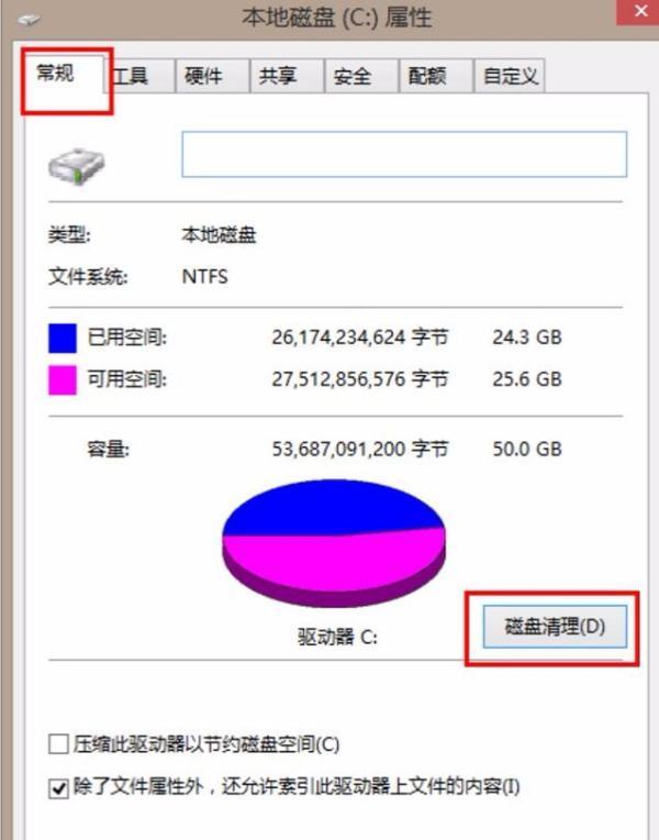 windows安装临时文件可以删除吗