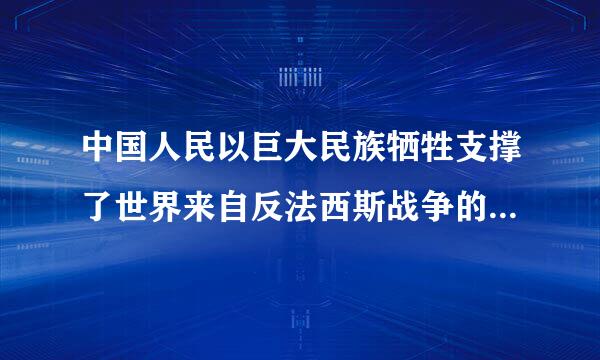 中国人民以巨大民族牺牲支撑了世界来自反法西斯战争的东方主战场。共伤亡（）万人？