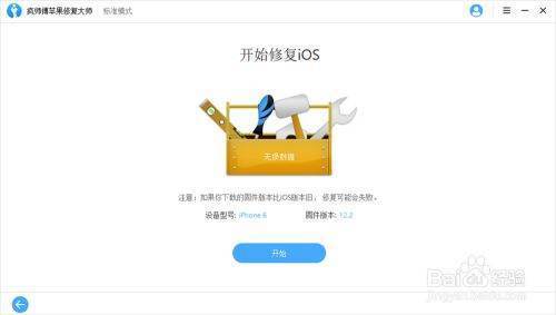 i来自Phone7 pl扩传要us突然黑屏开不了机怎么办？