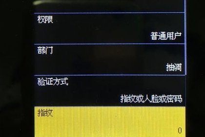 得力指纹考勤机3960怎样输入管理员密码？