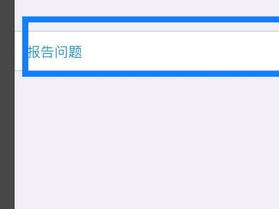 苹果u李离话的三字病问nlimited access到底是什么，扣了一年的费用，请问大神这是什么，我根本没用下载这