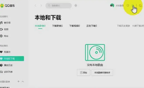 qq音乐怎么下载mp3格式