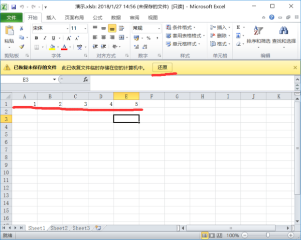 excel来自没保存关闭了怎么恢复数据