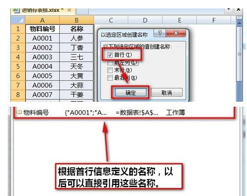 仓库出入库表格怎么做