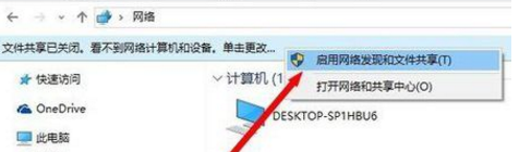 win10怎么进入已共享的电脑