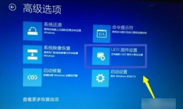 win10怎么进入bios设置界面