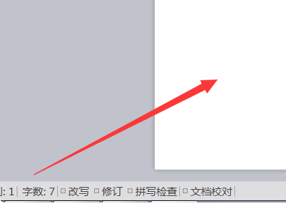 word中怎样删除带页眉的空白页？