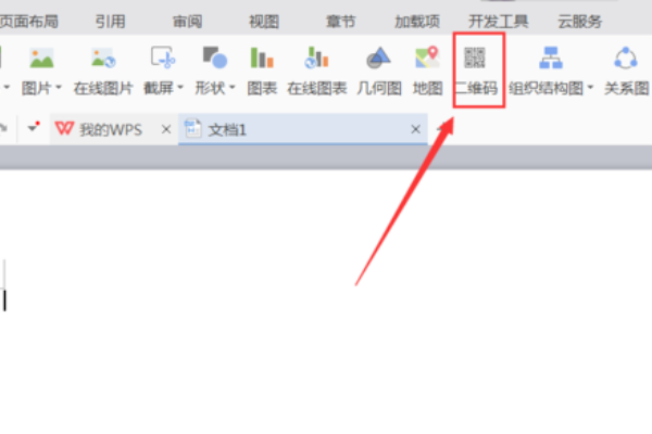 wps怎么生成笑此亲已文川二维码