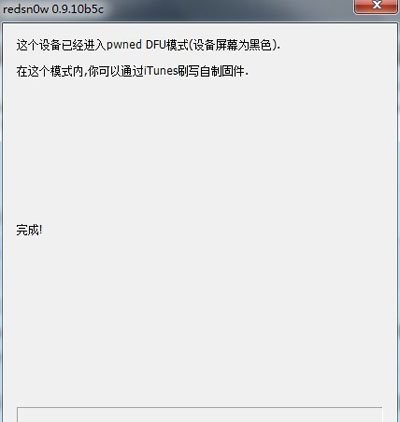 怎么从恢复模式进入DFU模式