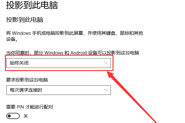 安卓手机如何投屏银到电脑上?