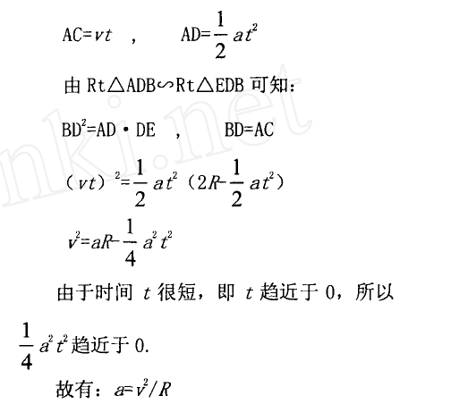 高中物理中向心加速度的公式该如何推导？