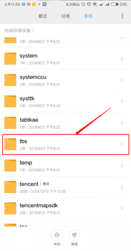手机里的tbs是什么文件夹?可以删除吗?
