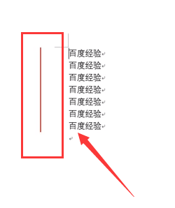 如何去除WOR来自D文档中左侧的竖线