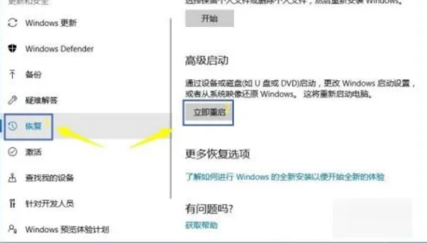 win10怎么进入bios设置界面