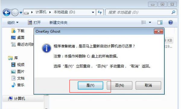 怎样将电脑系统升级win7