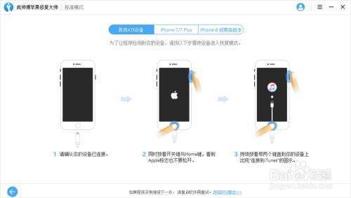 i来自Phone7 pl扩传要us突然黑屏开不了机怎么办？